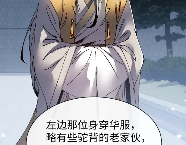 漫画《师尊：这个冲师逆徒才不是圣子》第167话第86张图