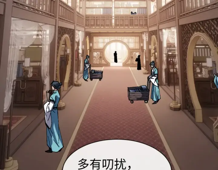 漫画《师尊：这个冲师逆徒才不是圣子》第167话第9张图