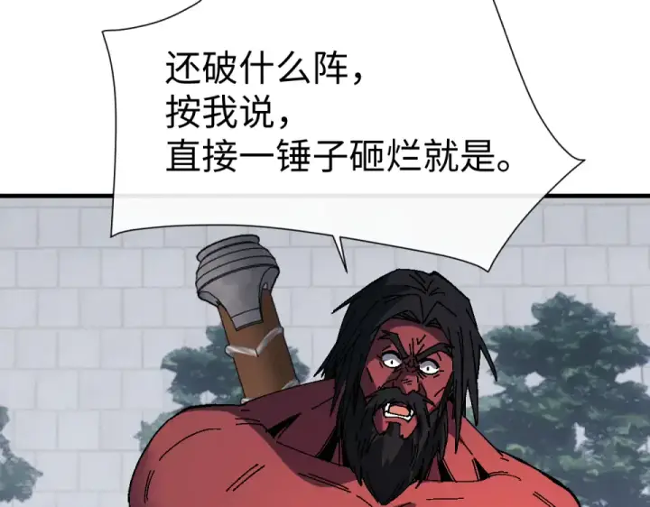 漫画《师尊：这个冲师逆徒才不是圣子》第167话第97张图