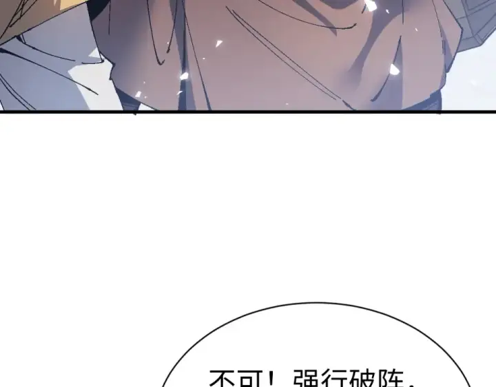 漫画《师尊：这个冲师逆徒才不是圣子》第167话第99张图