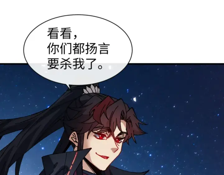 漫画《师尊：这个冲师逆徒才不是圣子》第168话第100张图