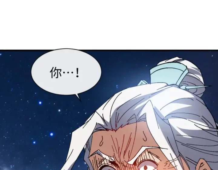 漫画《师尊：这个冲师逆徒才不是圣子》第168话第103张图