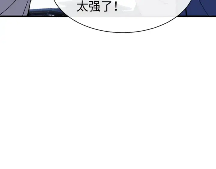 漫画《师尊：这个冲师逆徒才不是圣子》第168话第108张图