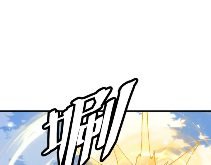 漫画《师尊：这个冲师逆徒才不是圣子》第168话第113张图