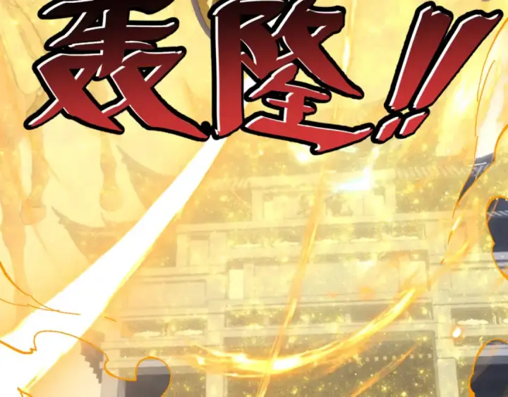漫画《师尊：这个冲师逆徒才不是圣子》第168话第118张图