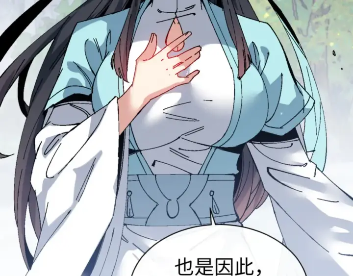 漫画《师尊：这个冲师逆徒才不是圣子》第168话第12张图