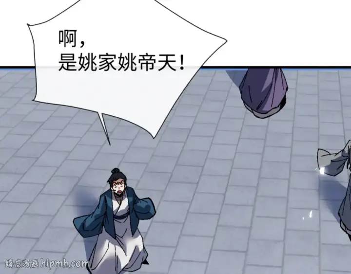 漫画《师尊：这个冲师逆徒才不是圣子》第168话第120张图