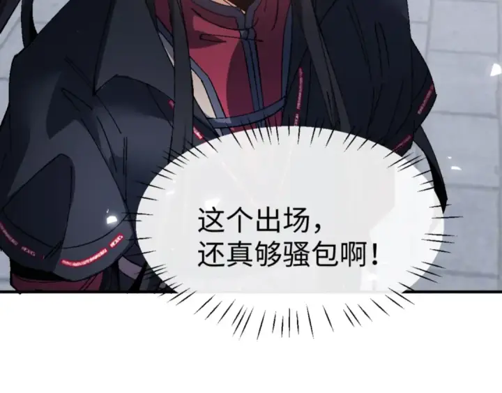 漫画《师尊：这个冲师逆徒才不是圣子》第168话第127张图