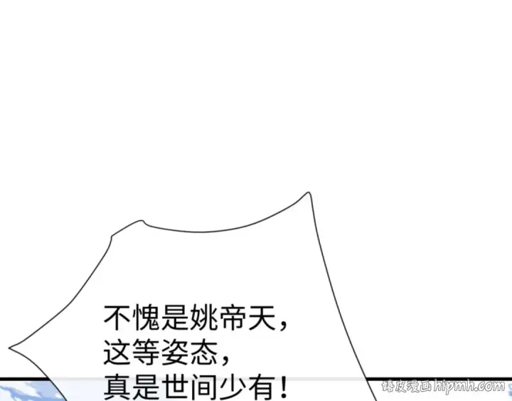 漫画《师尊：这个冲师逆徒才不是圣子》第168话第128张图