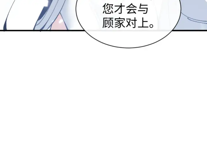 漫画《师尊：这个冲师逆徒才不是圣子》第168话第13张图