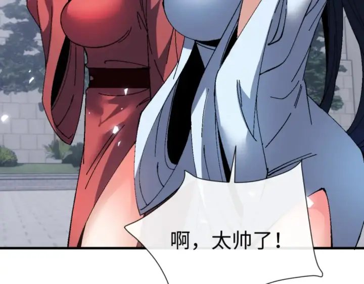 漫画《师尊：这个冲师逆徒才不是圣子》第168话第130张图