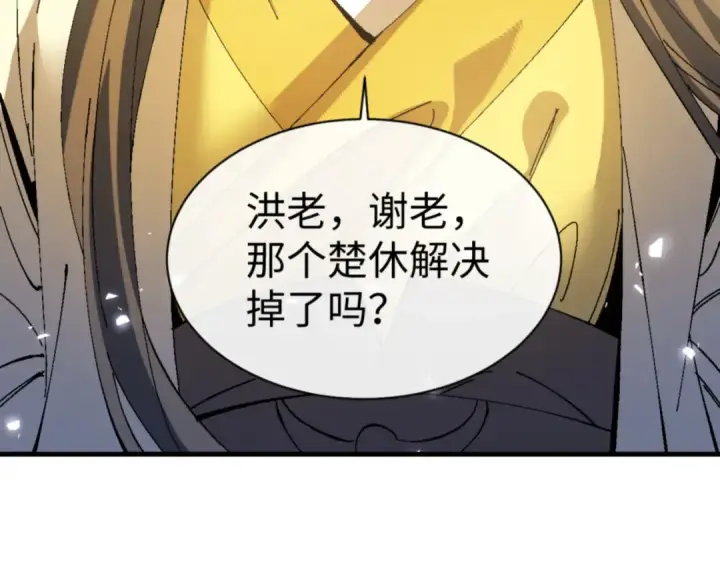 漫画《师尊：这个冲师逆徒才不是圣子》第168话第140张图