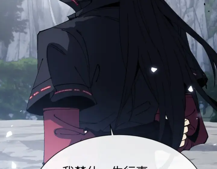 漫画《师尊：这个冲师逆徒才不是圣子》第168话第15张图