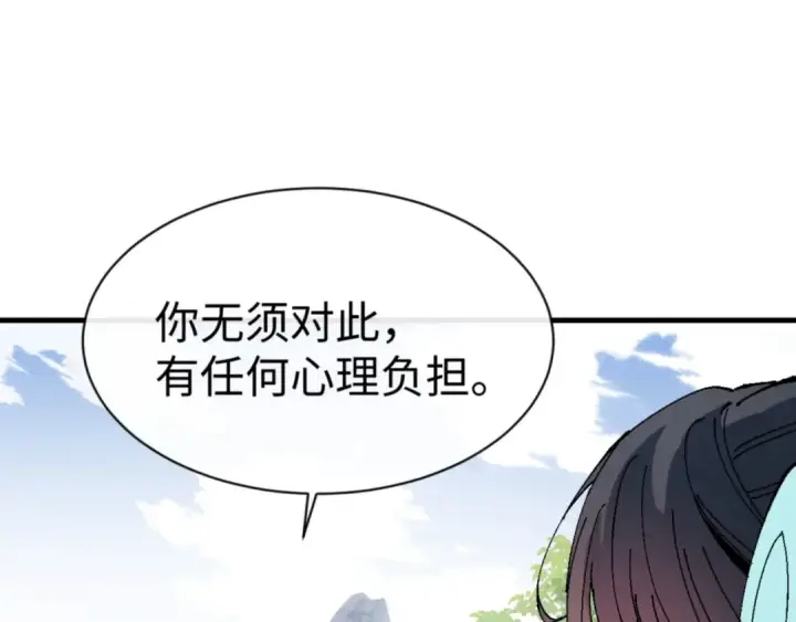 漫画《师尊：这个冲师逆徒才不是圣子》第168话第17张图