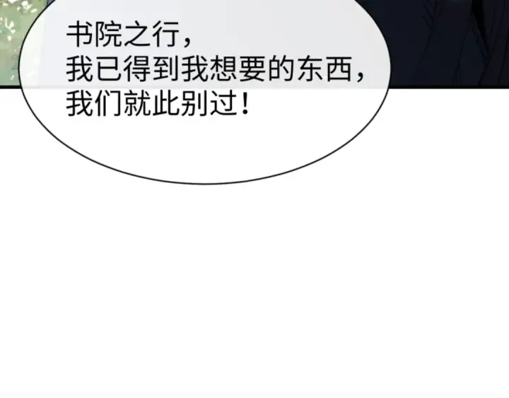 漫画《师尊：这个冲师逆徒才不是圣子》第168话第22张图