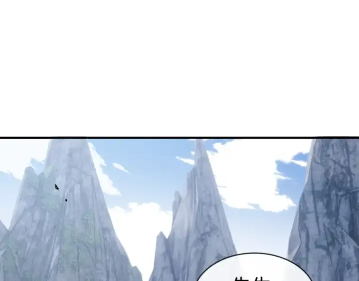漫画《师尊：这个冲师逆徒才不是圣子》第168话第27张图