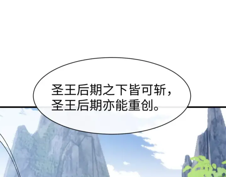 漫画《师尊：这个冲师逆徒才不是圣子》第168话第36张图