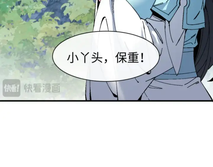 漫画《师尊：这个冲师逆徒才不是圣子》第168话第38张图