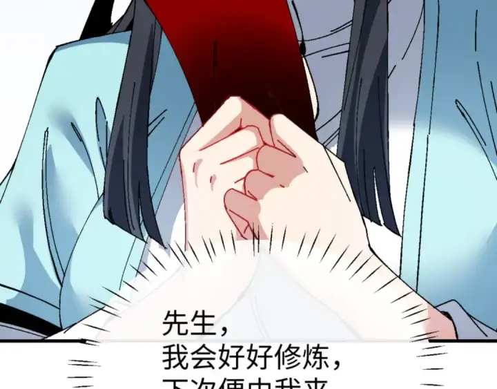漫画《师尊：这个冲师逆徒才不是圣子》第168话第41张图