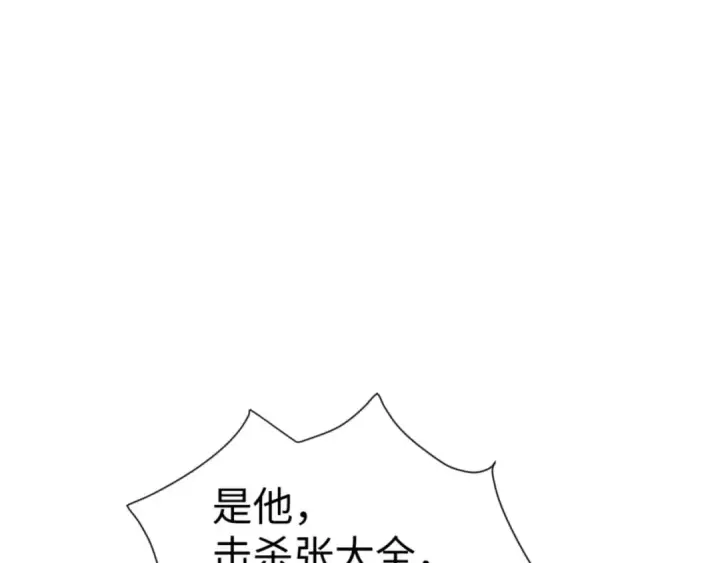 漫画《师尊：这个冲师逆徒才不是圣子》第168话第45张图