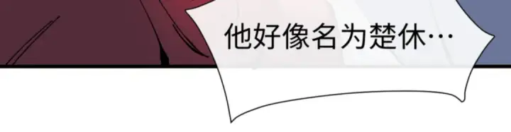 漫画《师尊：这个冲师逆徒才不是圣子》第168话第48张图