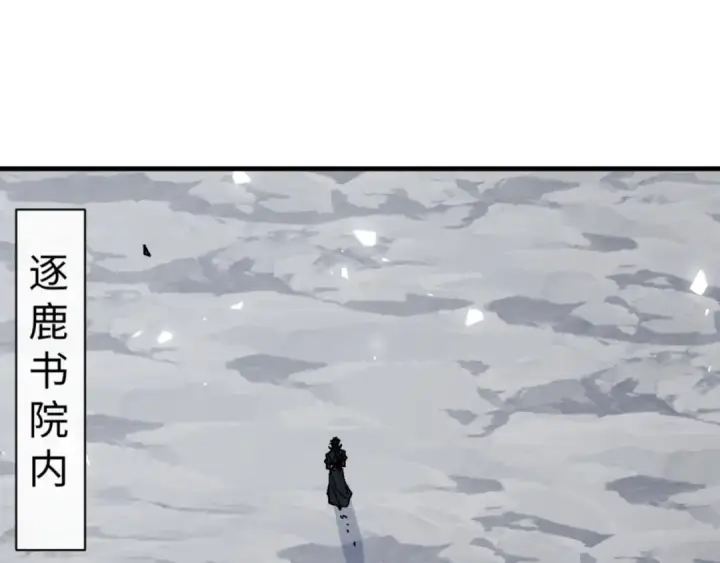 漫画《师尊：这个冲师逆徒才不是圣子》第168话第5张图