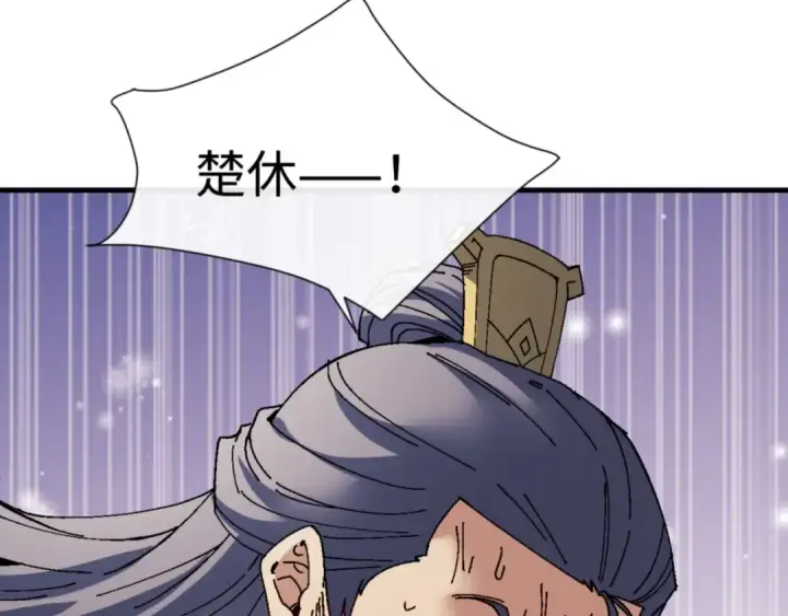 漫画《师尊：这个冲师逆徒才不是圣子》第168话第52张图