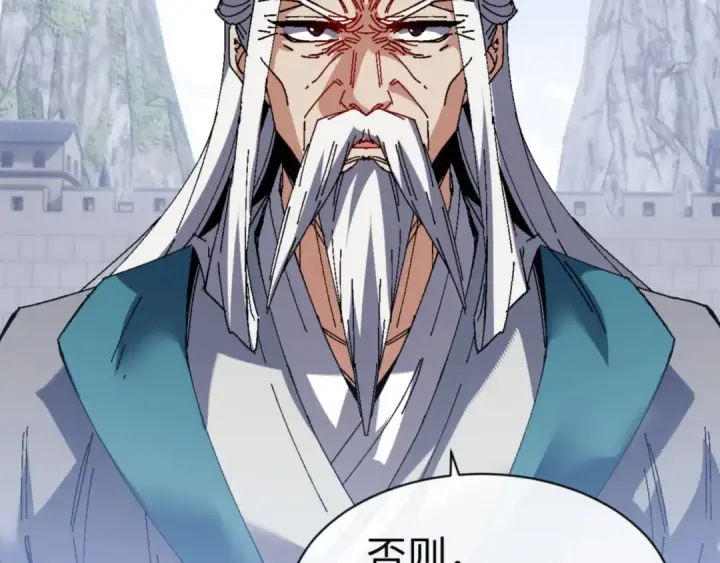 漫画《师尊：这个冲师逆徒才不是圣子》第168话第62张图