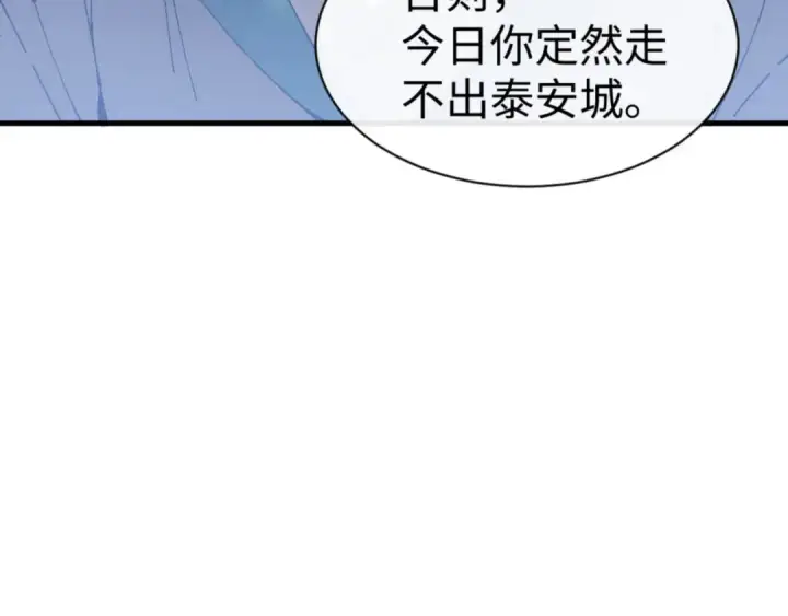 漫画《师尊：这个冲师逆徒才不是圣子》第168话第63张图