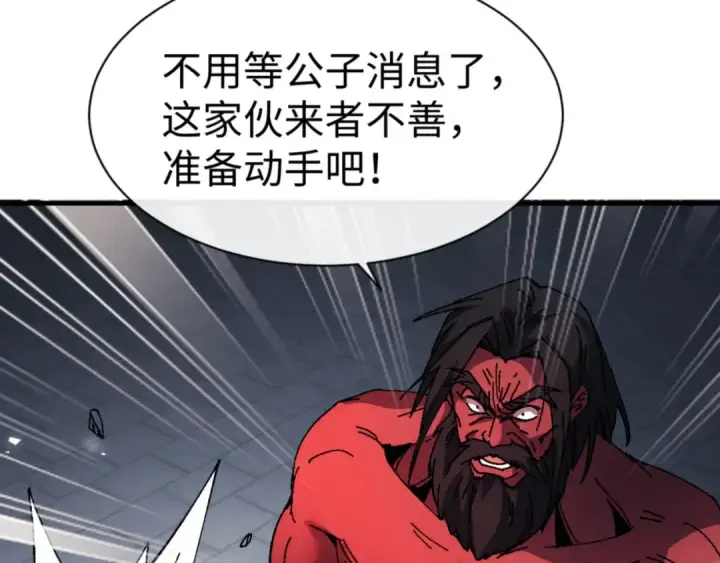 漫画《师尊：这个冲师逆徒才不是圣子》第168话第67张图