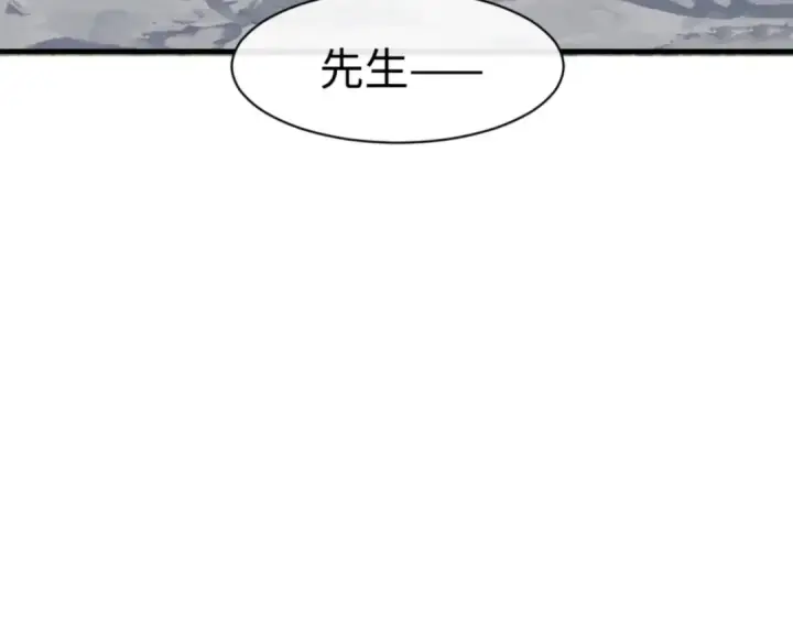 漫画《师尊：这个冲师逆徒才不是圣子》第168话第7张图