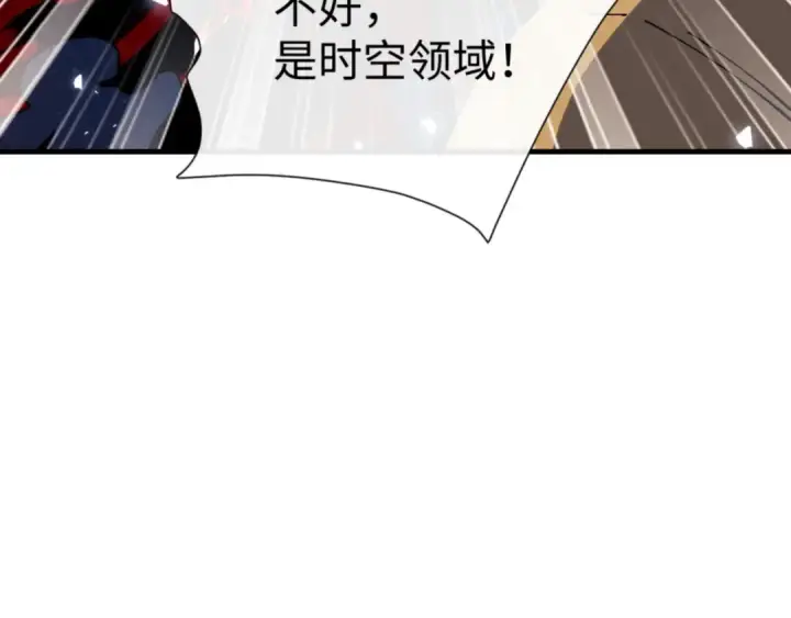 漫画《师尊：这个冲师逆徒才不是圣子》第168话第87张图