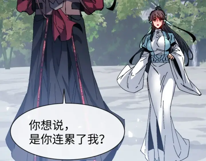 漫画《师尊：这个冲师逆徒才不是圣子》第168话第9张图