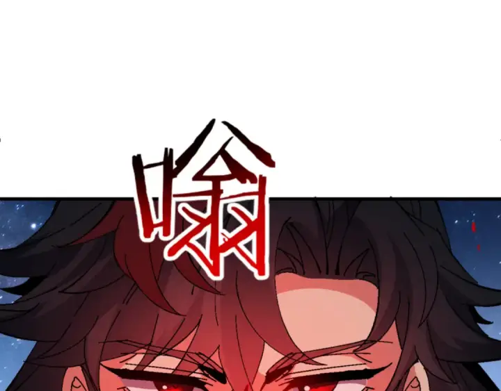 漫画《师尊：这个冲师逆徒才不是圣子》第168话第91张图
