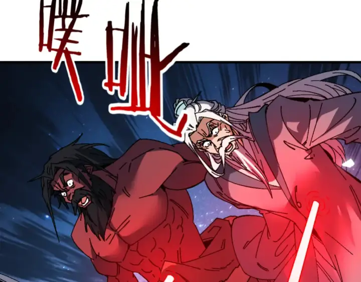 漫画《师尊：这个冲师逆徒才不是圣子》第168话第97张图