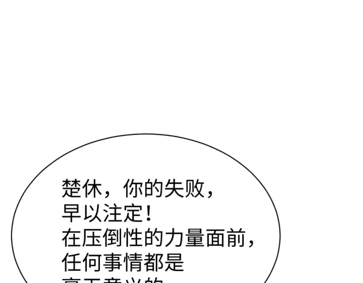 漫画《师尊：这个冲师逆徒才不是圣子》第169话第10张图