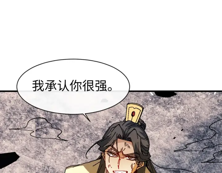 漫画《师尊：这个冲师逆徒才不是圣子》第169话第105张图