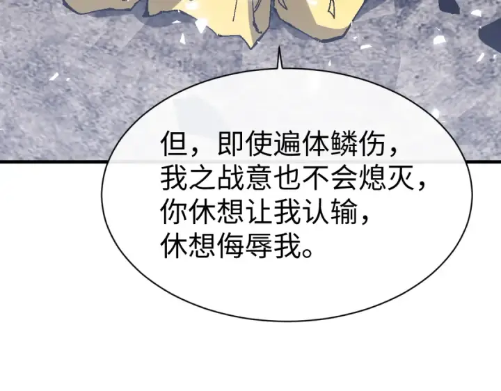 漫画《师尊：这个冲师逆徒才不是圣子》第169话第107张图
