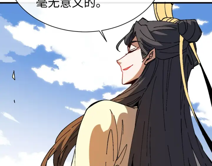 漫画《师尊：这个冲师逆徒才不是圣子》第169话第11张图