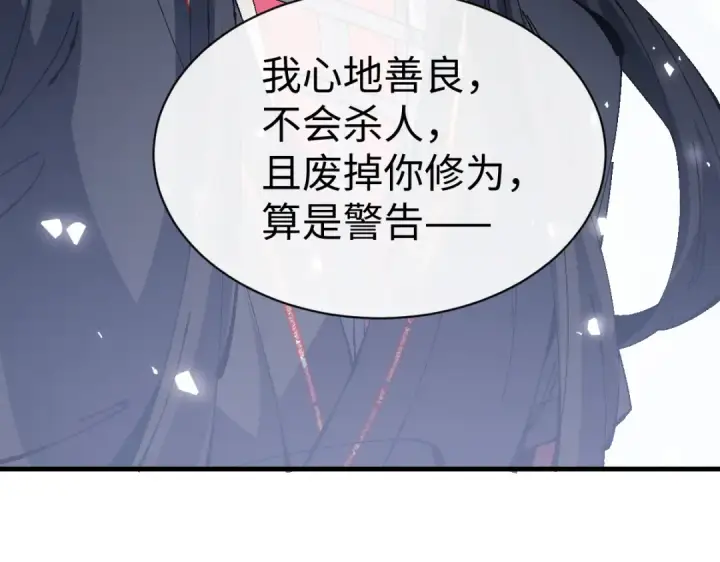 漫画《师尊：这个冲师逆徒才不是圣子》第169话第110张图