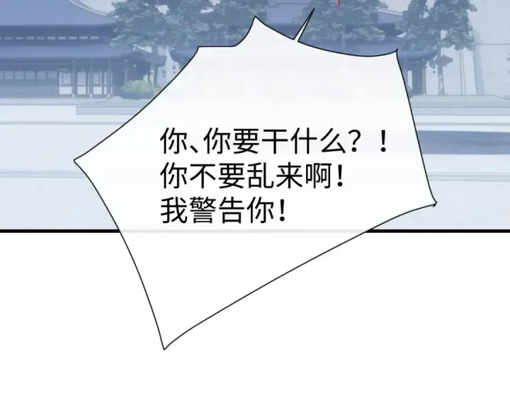 漫画《师尊：这个冲师逆徒才不是圣子》第169话第117张图