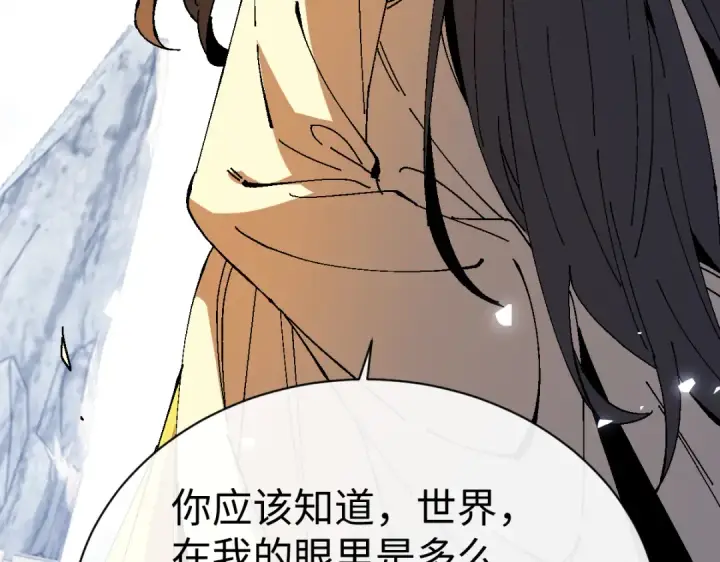 漫画《师尊：这个冲师逆徒才不是圣子》第169话第12张图