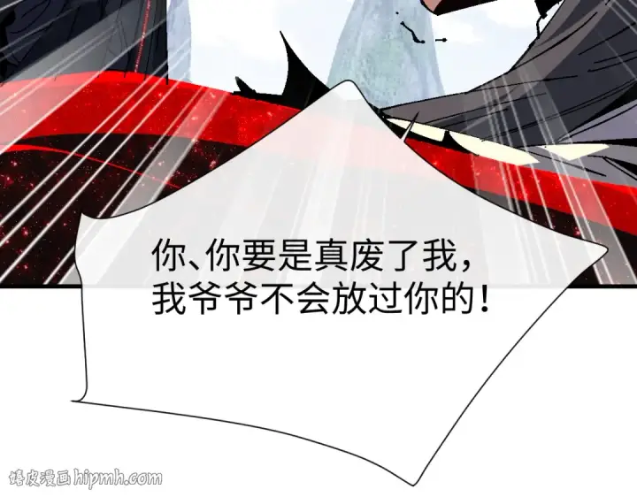 漫画《师尊：这个冲师逆徒才不是圣子》第169话第120张图
