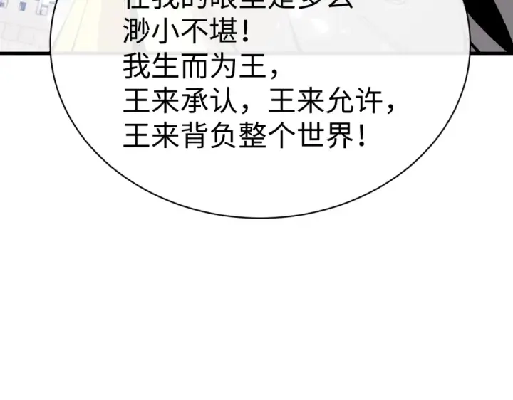 漫画《师尊：这个冲师逆徒才不是圣子》第169话第13张图