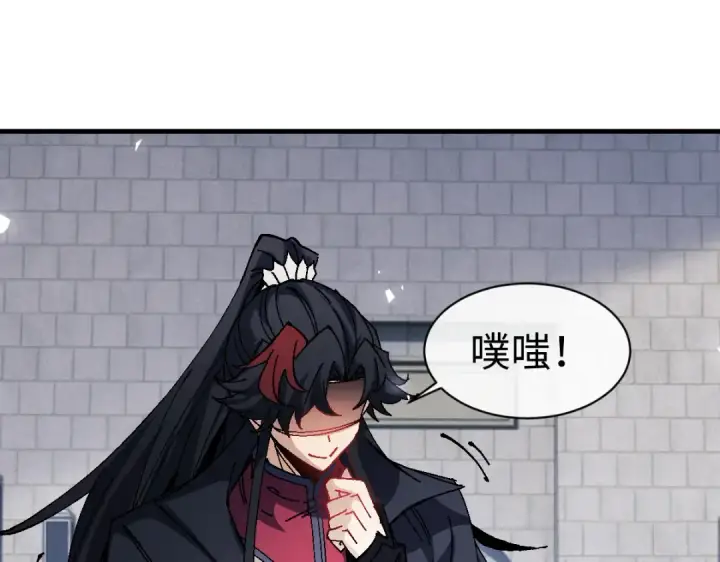 漫画《师尊：这个冲师逆徒才不是圣子》第169话第14张图