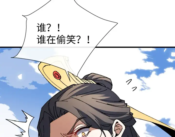 漫画《师尊：这个冲师逆徒才不是圣子》第169话第17张图