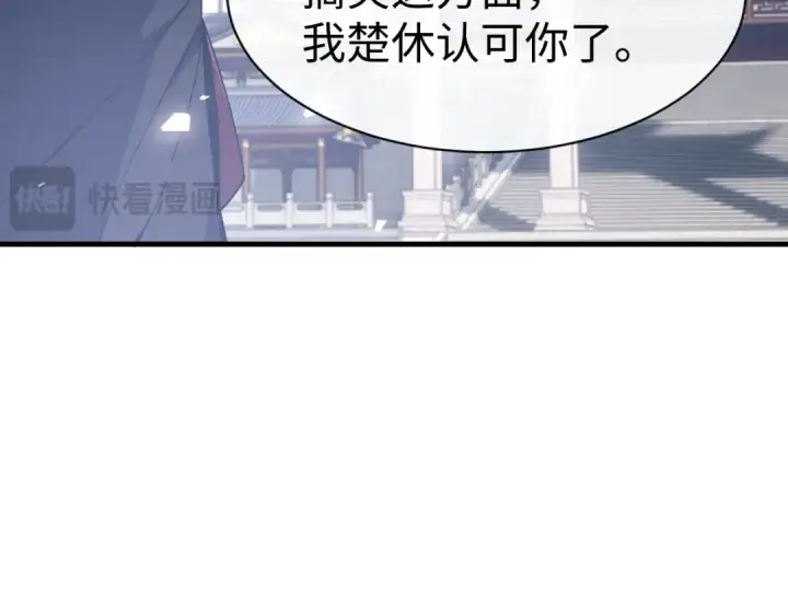 漫画《师尊：这个冲师逆徒才不是圣子》第169话第22张图