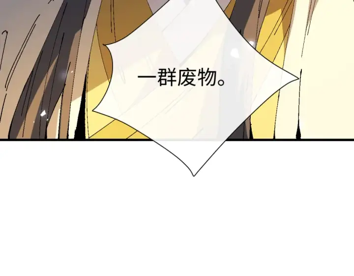 漫画《师尊：这个冲师逆徒才不是圣子》第169话第29张图
