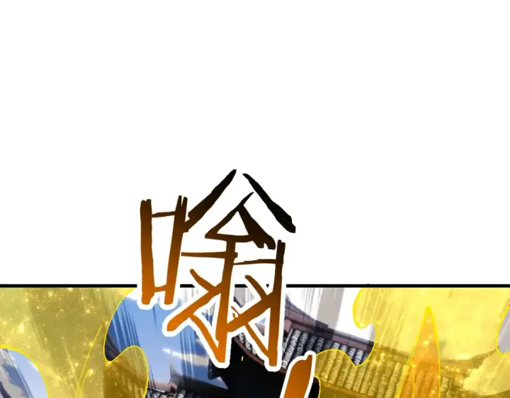 漫画《师尊：这个冲师逆徒才不是圣子》第169话第36张图
