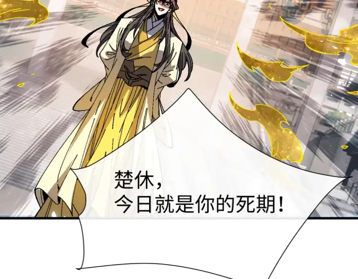 漫画《师尊：这个冲师逆徒才不是圣子》第169话第38张图